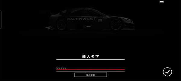 超级房车赛内置菜单 v1.9.4RC1完美破解版(图3)