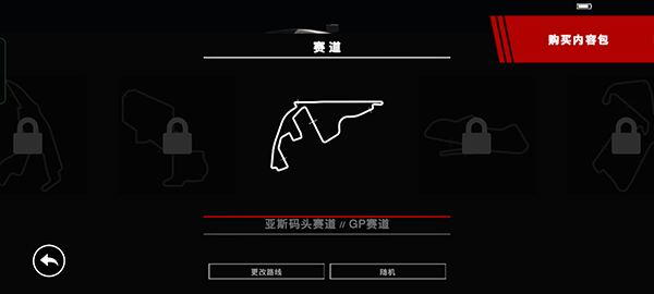 超级房车赛内置菜单 v1.9.4RC1完美破解版(图6)