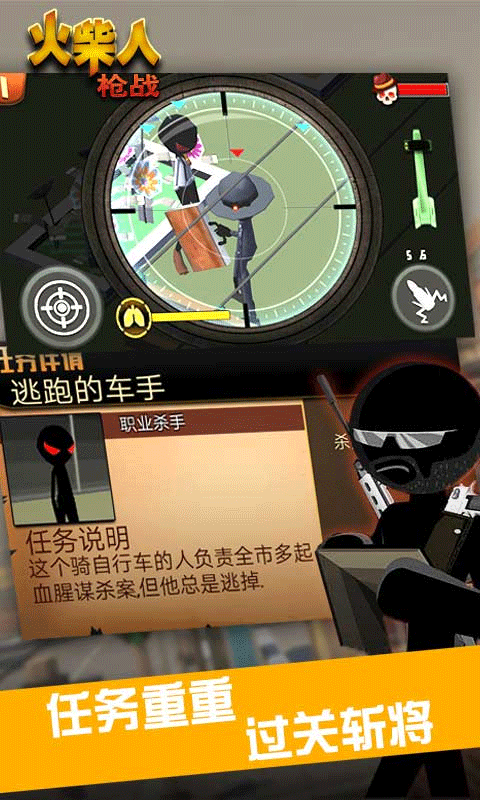 火柴人枪战无限金币免广告