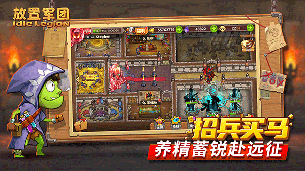 放置军团手游