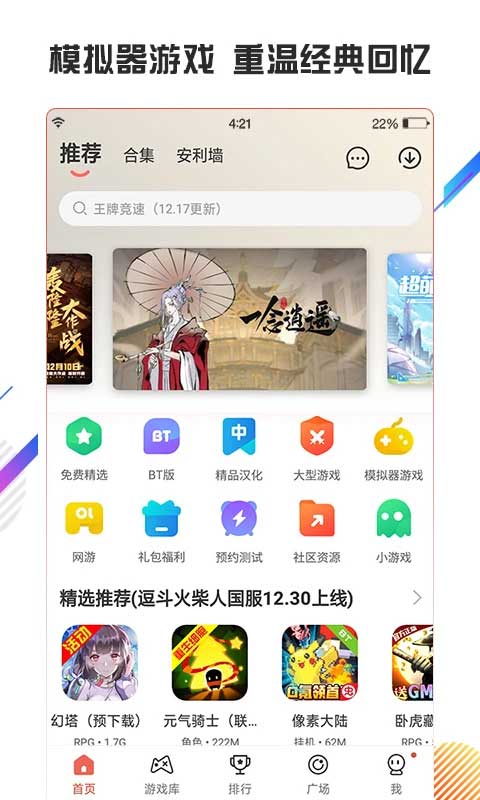 虫虫助手APP