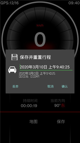 gps速度表pro破解版