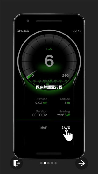 gps速度表pro破解版