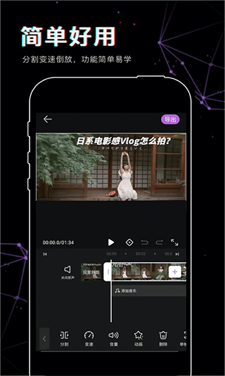 抖影视频剪辑APP