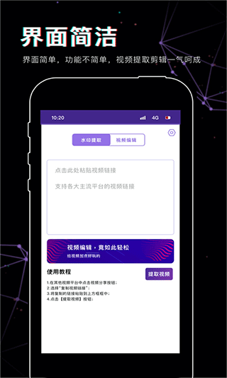 抖影视频剪辑APP