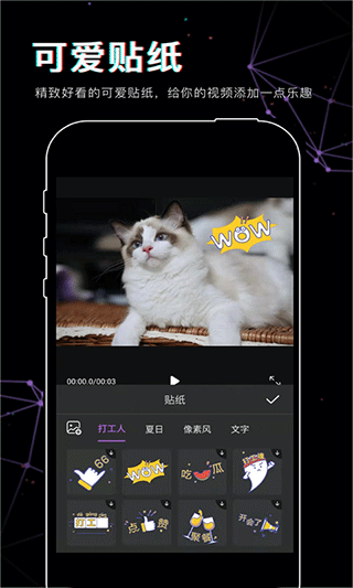 抖影视频剪辑APP