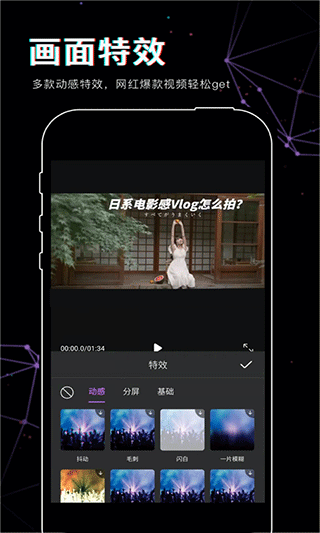 抖影视频剪辑APP
