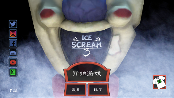 恐怖冰淇淋3安卓下载