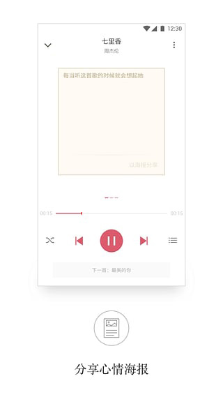 APlayer音乐播放器