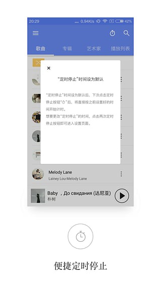 APlayer音乐播放器