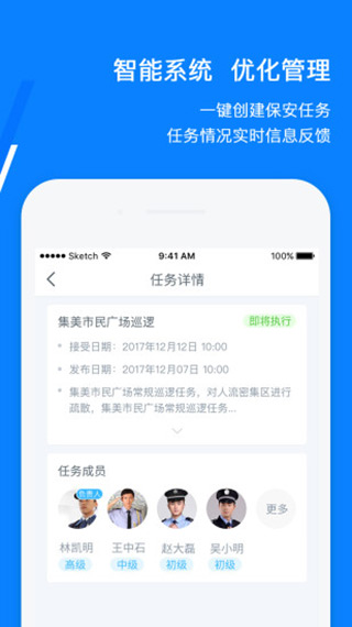 百保盾PRO 官方版v7.6.0(图2)