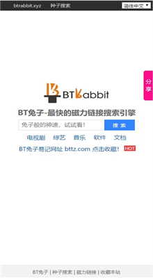 磁力兔子搜索器app v1.0.1安卓版3