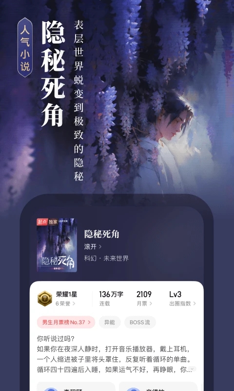 起点读书(小说漫画)