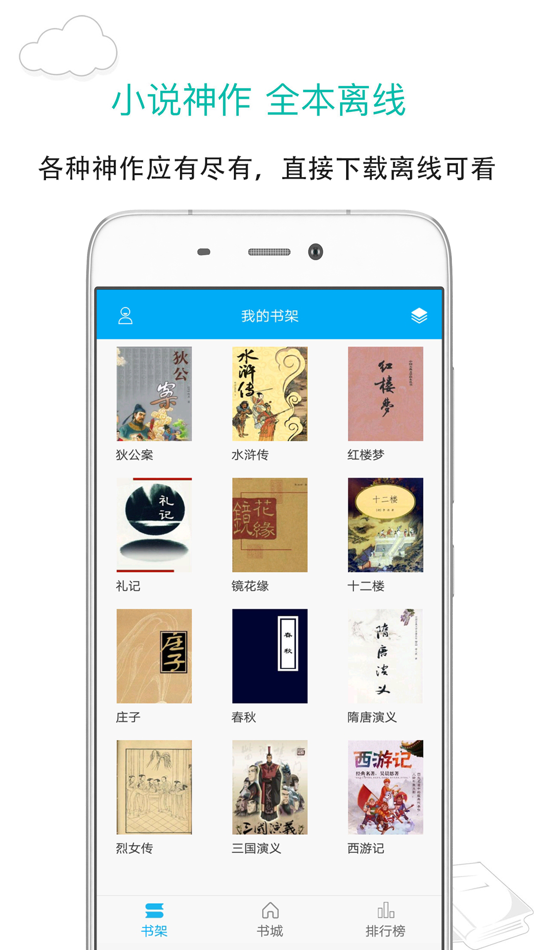 笔趣书阁app v1.11安卓版2