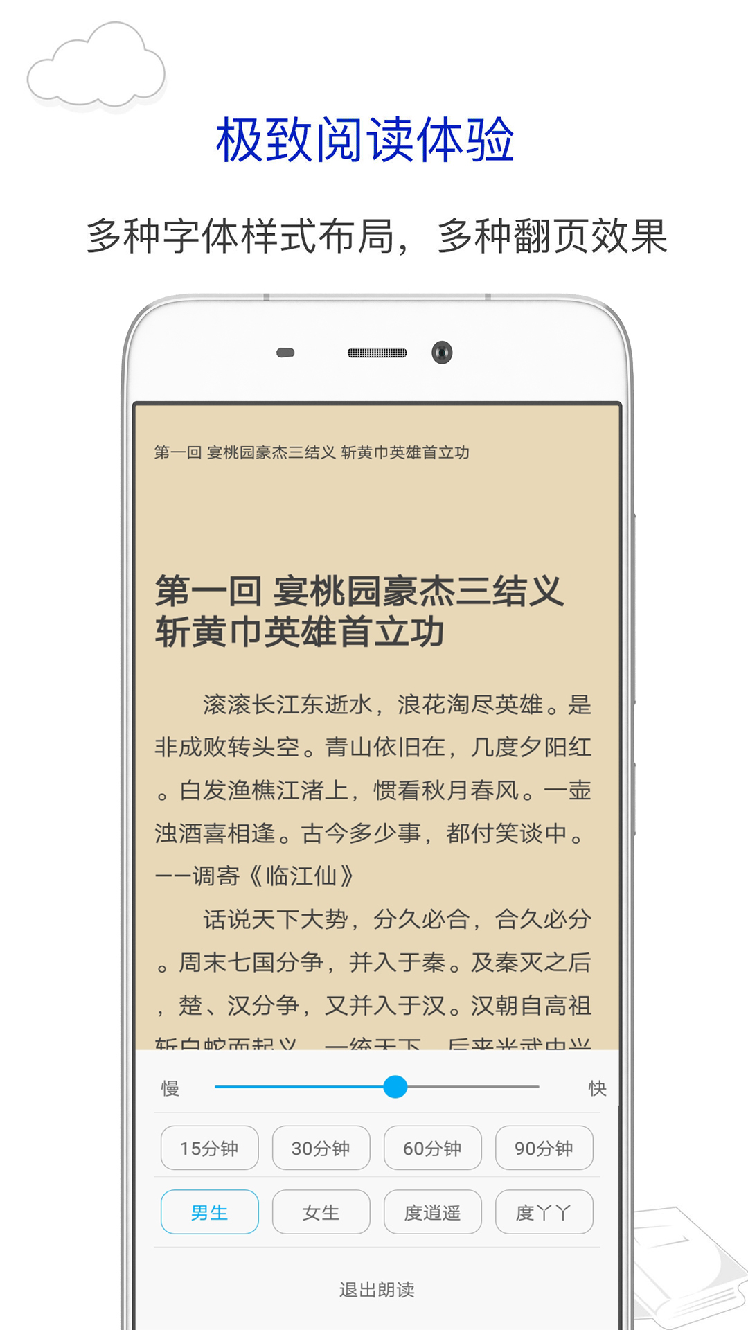 笔趣书阁app v1.11安卓版1