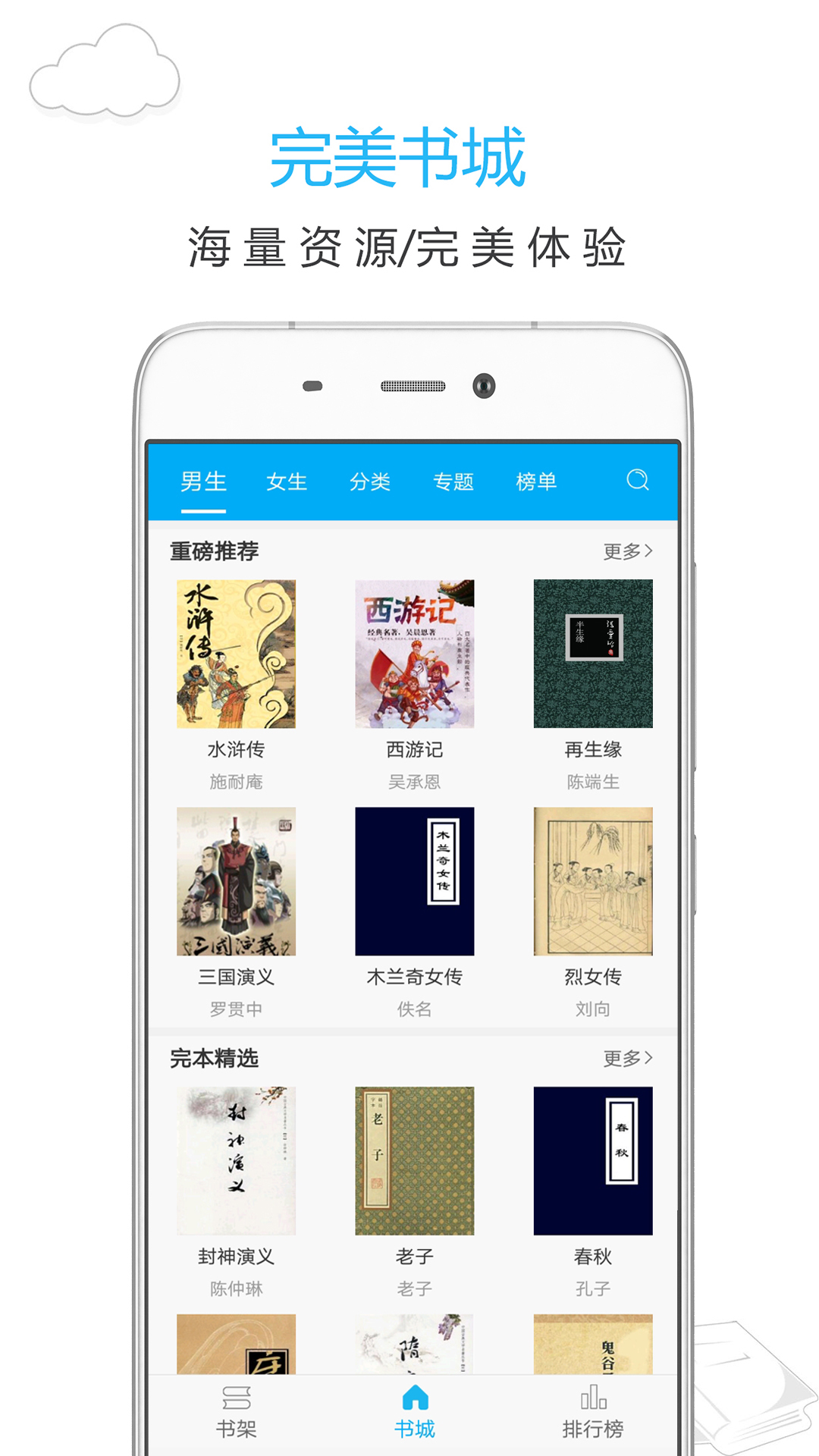 笔趣书阁app v1.11安卓版4