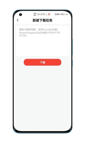 种子磁力下载器app