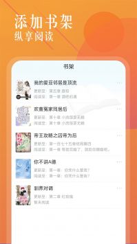 海棠小说app v1.0.7安卓版4