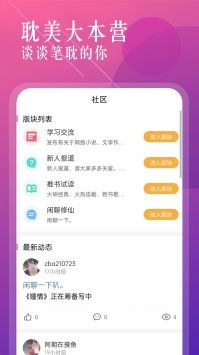 海棠小说app v1.0.7安卓版3