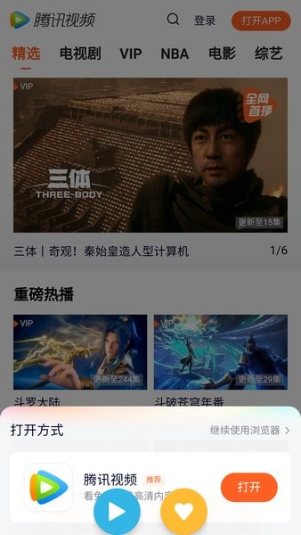 视界家APP 安卓版V2.503