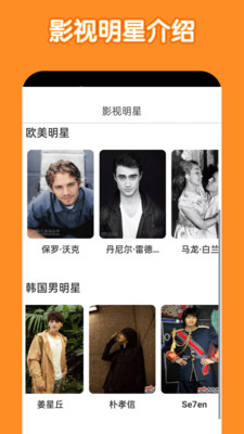 美剧鸟APP(改名美剧侠)