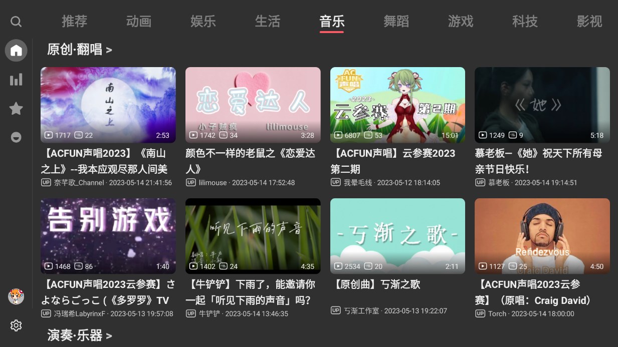 ACACapp