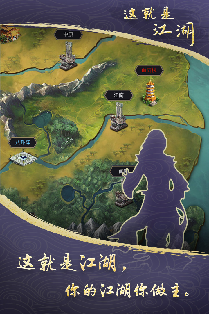 这就是江湖破解版无限玉璧无限元宝
