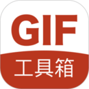 GIF工具箱app v2.9.6安卓版