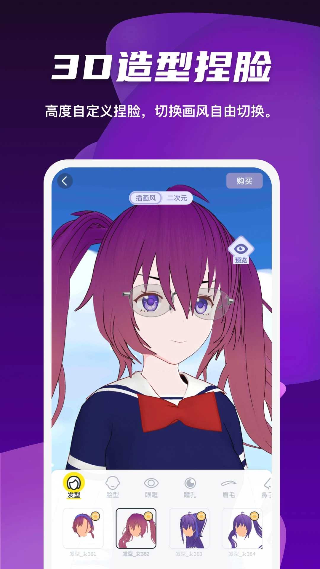 凹凸世界3d建模app