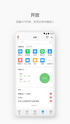 华为云Welink官方版