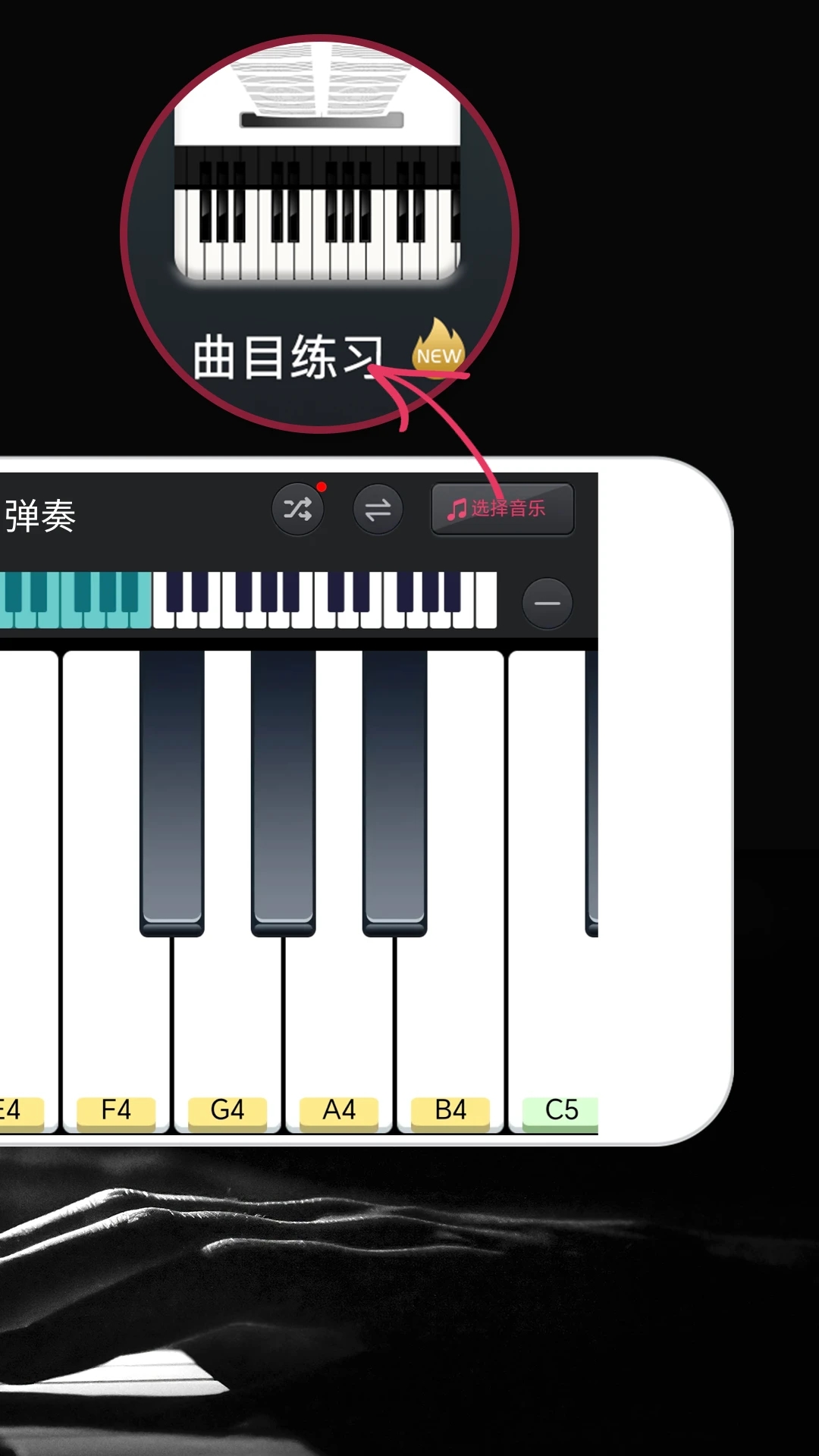 模拟钢琴键盘
