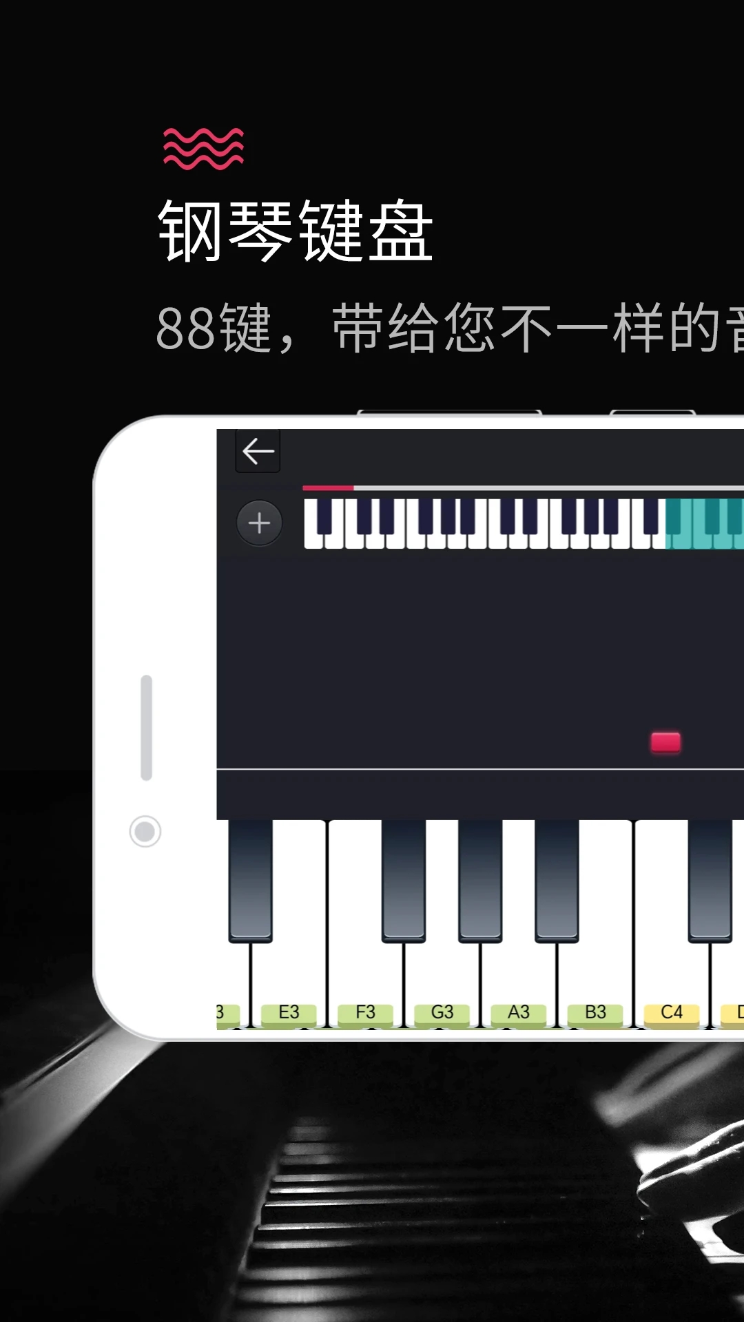 模拟钢琴键盘