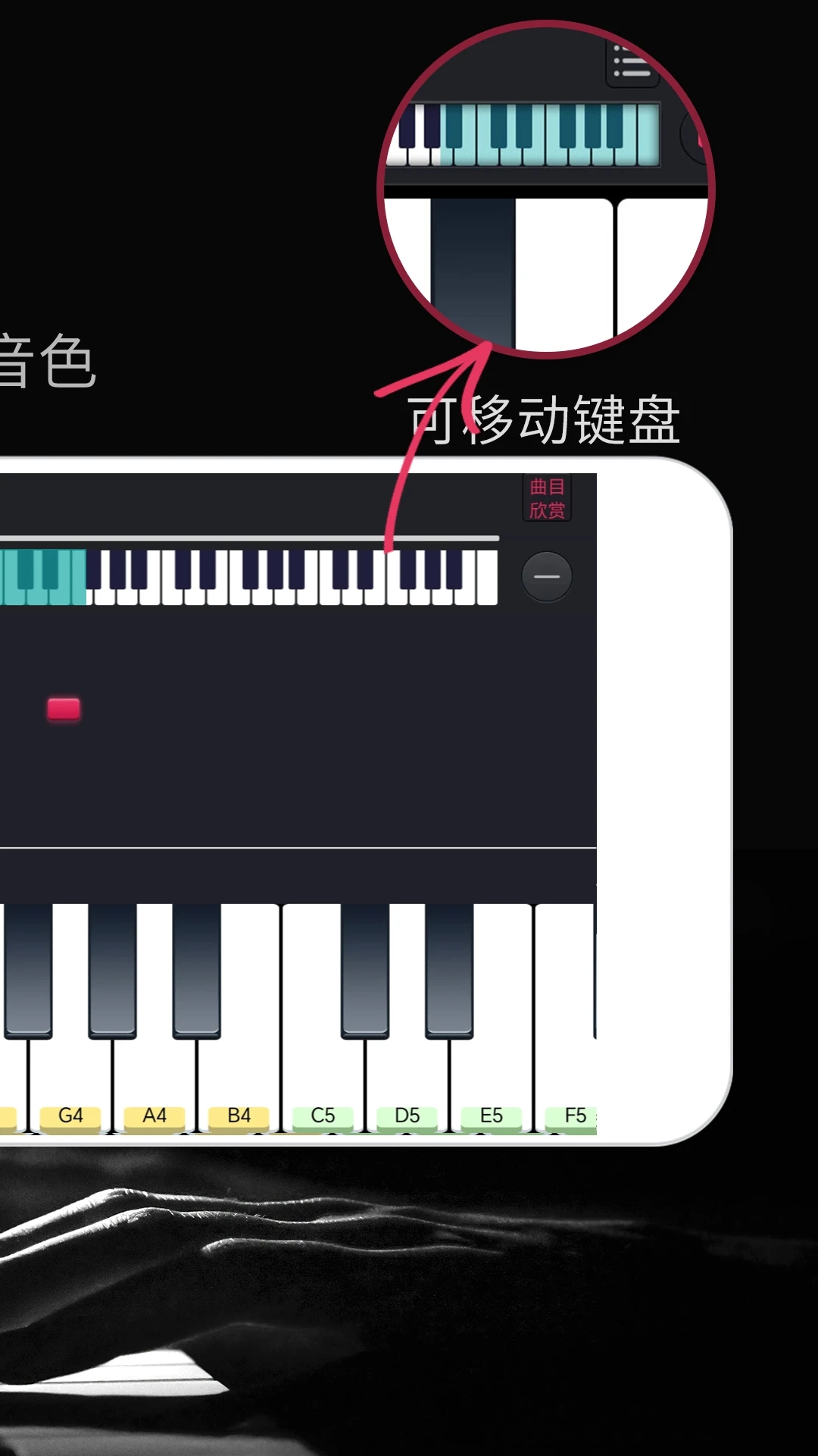 模拟钢琴键盘