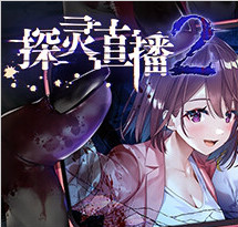 探灵直播2官方版 v1.0安卓版