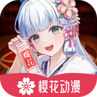 樱花动漫app v1.5.6.8安卓版