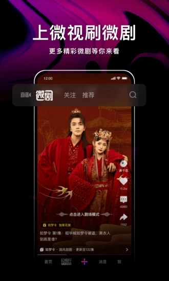 腾讯微视app