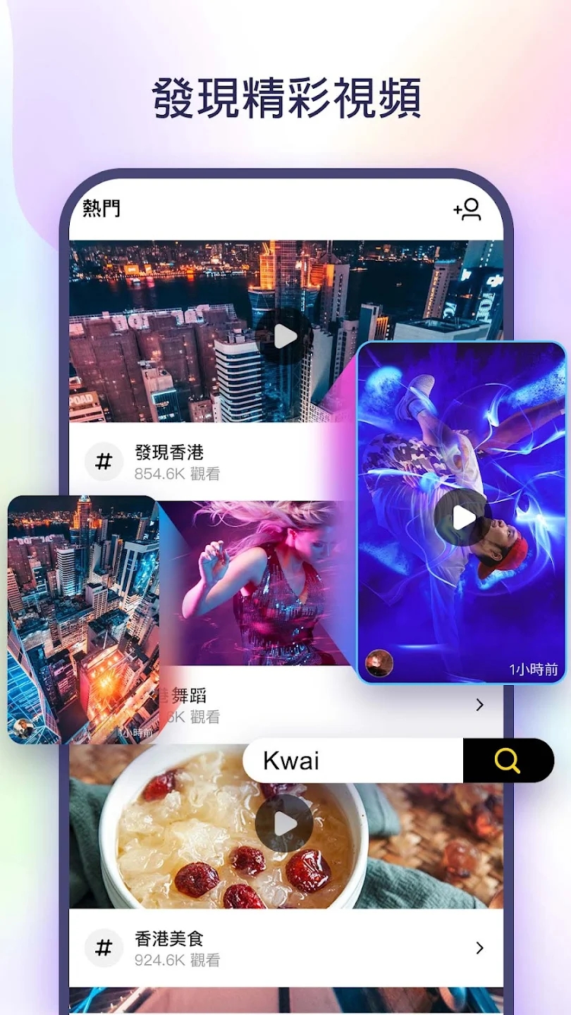 快手app