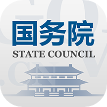 国务院app v5.3.0安卓版