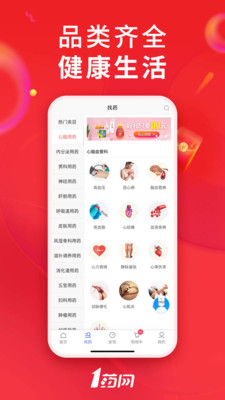 1药网网上药店