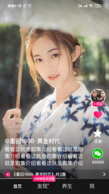天天追剧APP安卓版