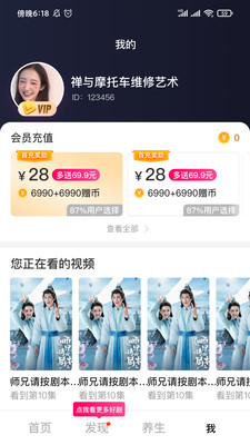 天天追剧APP安卓版