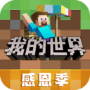 Minecraft我的世界 官方版v2.9.5.234858