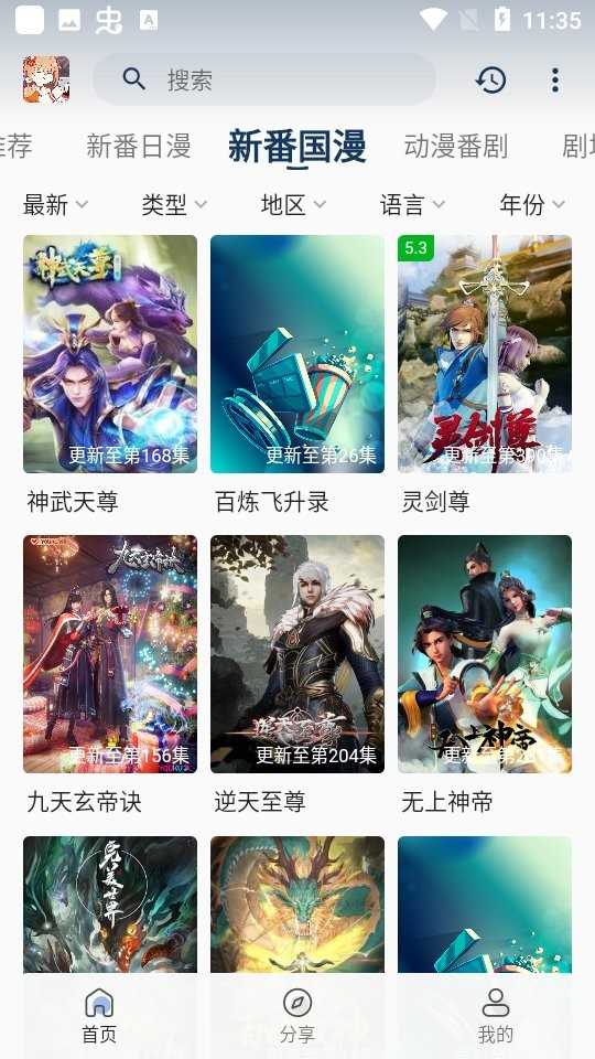 嘶哩嘶哩免广告版app