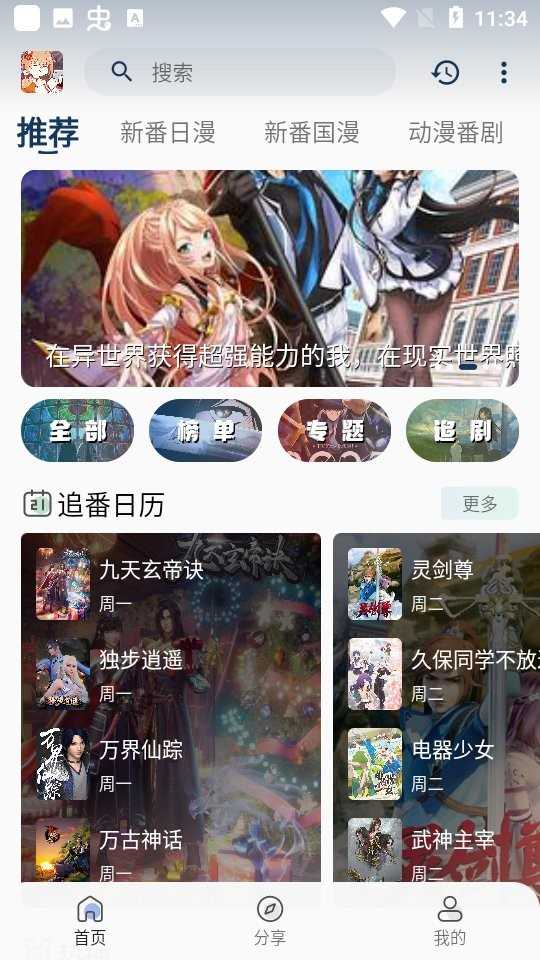 嘶哩嘶哩免广告版app