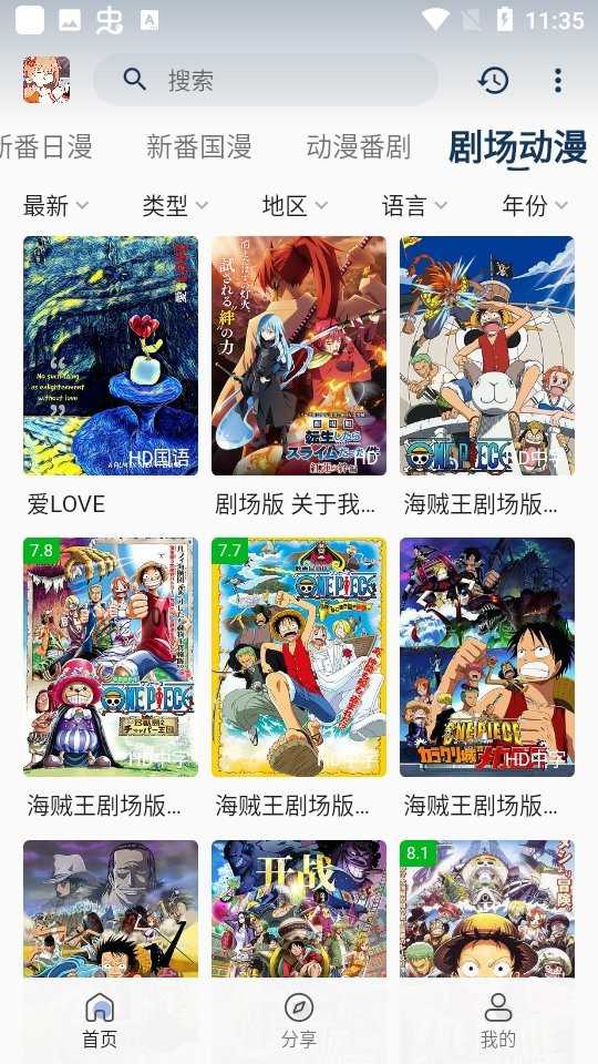 嘶哩嘶哩免广告版app