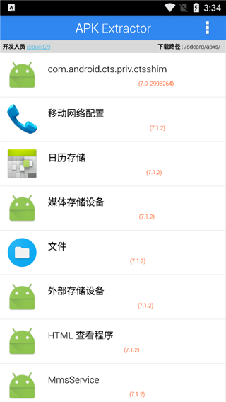 Apk Extractor(apk提取工具)