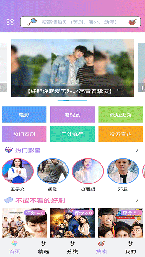 泰剧网泰剧TV