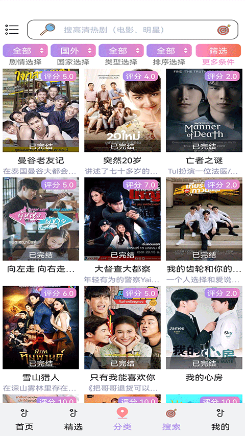 泰剧网泰剧TV