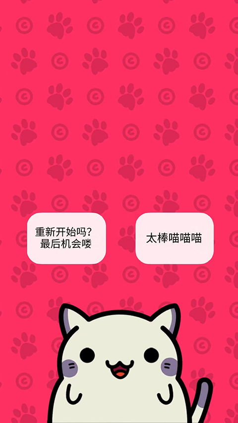 小偷猫无限金币破解版