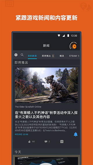 Steam平台手机版